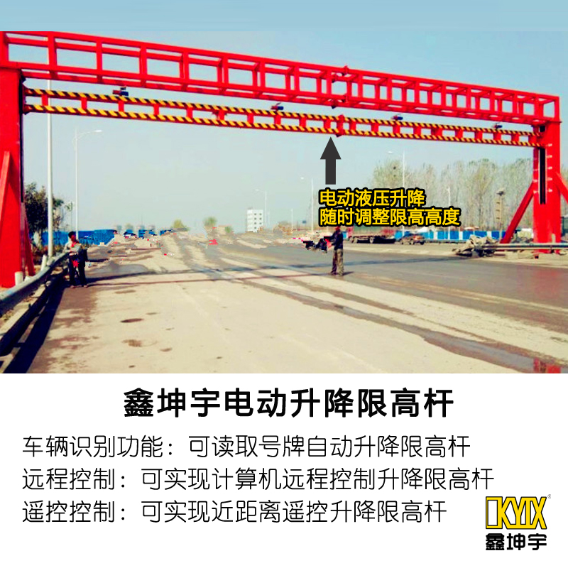 遠(yuǎn)程控制電動(dòng)升降限高桿 遠(yuǎn)程控制電動(dòng)升降限高桿